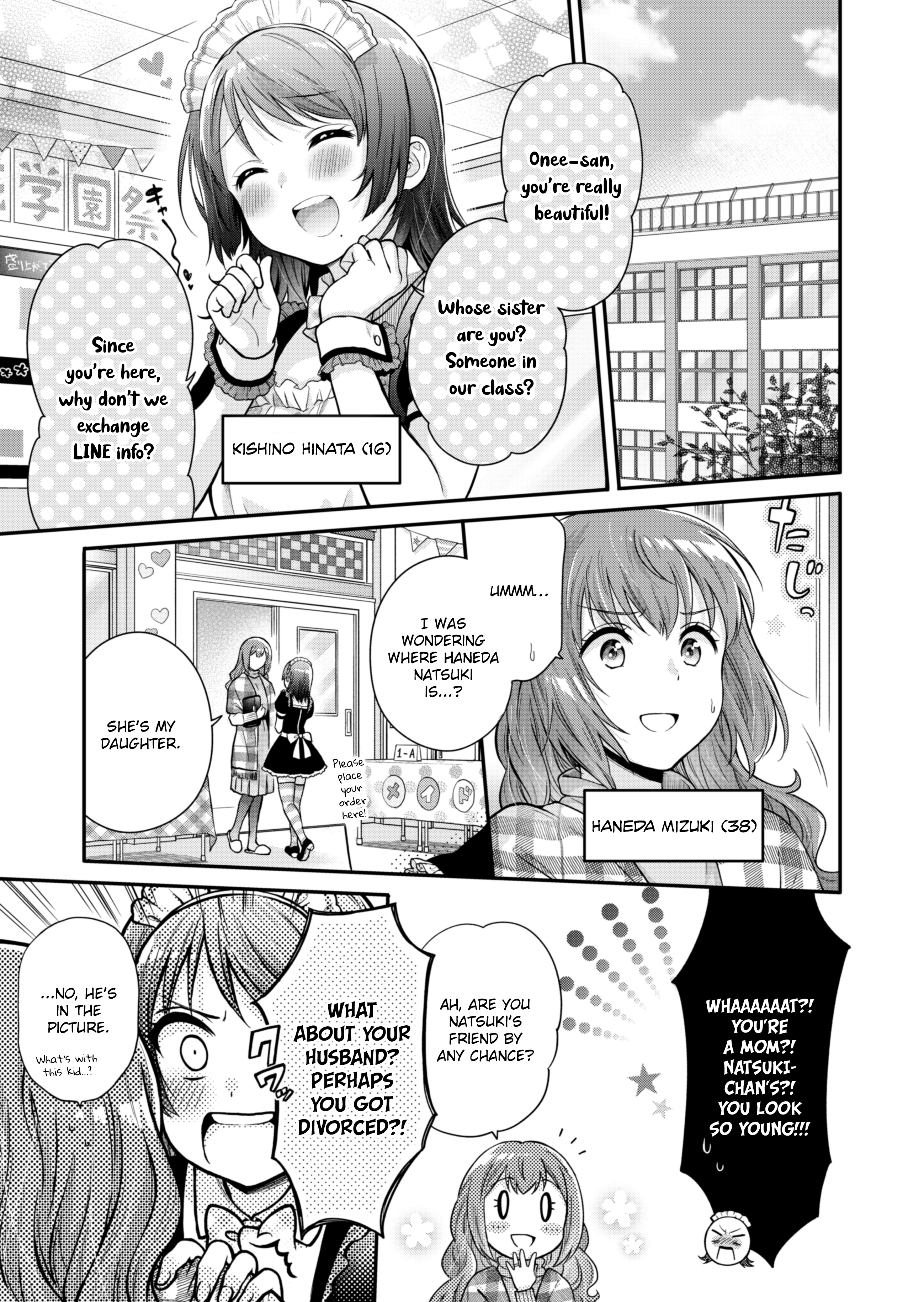 Housewife X JK chapter 0 - page 17