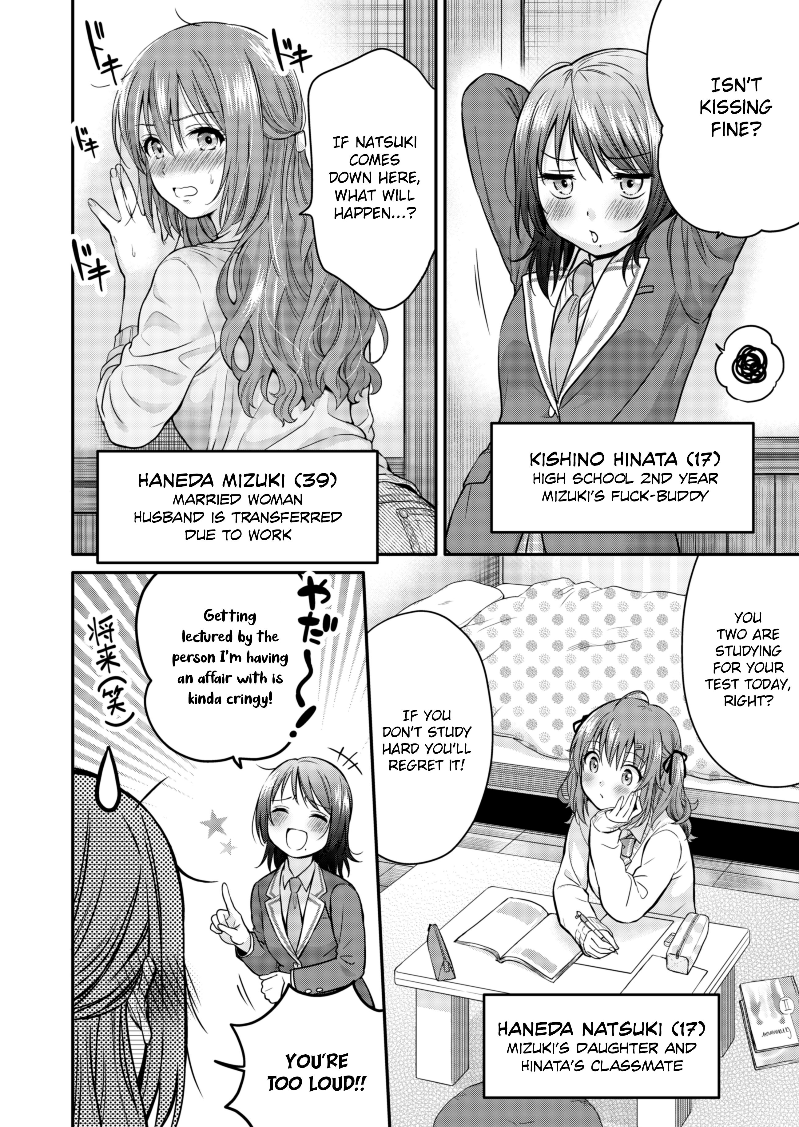 Housewife X JK chapter 0 - page 6