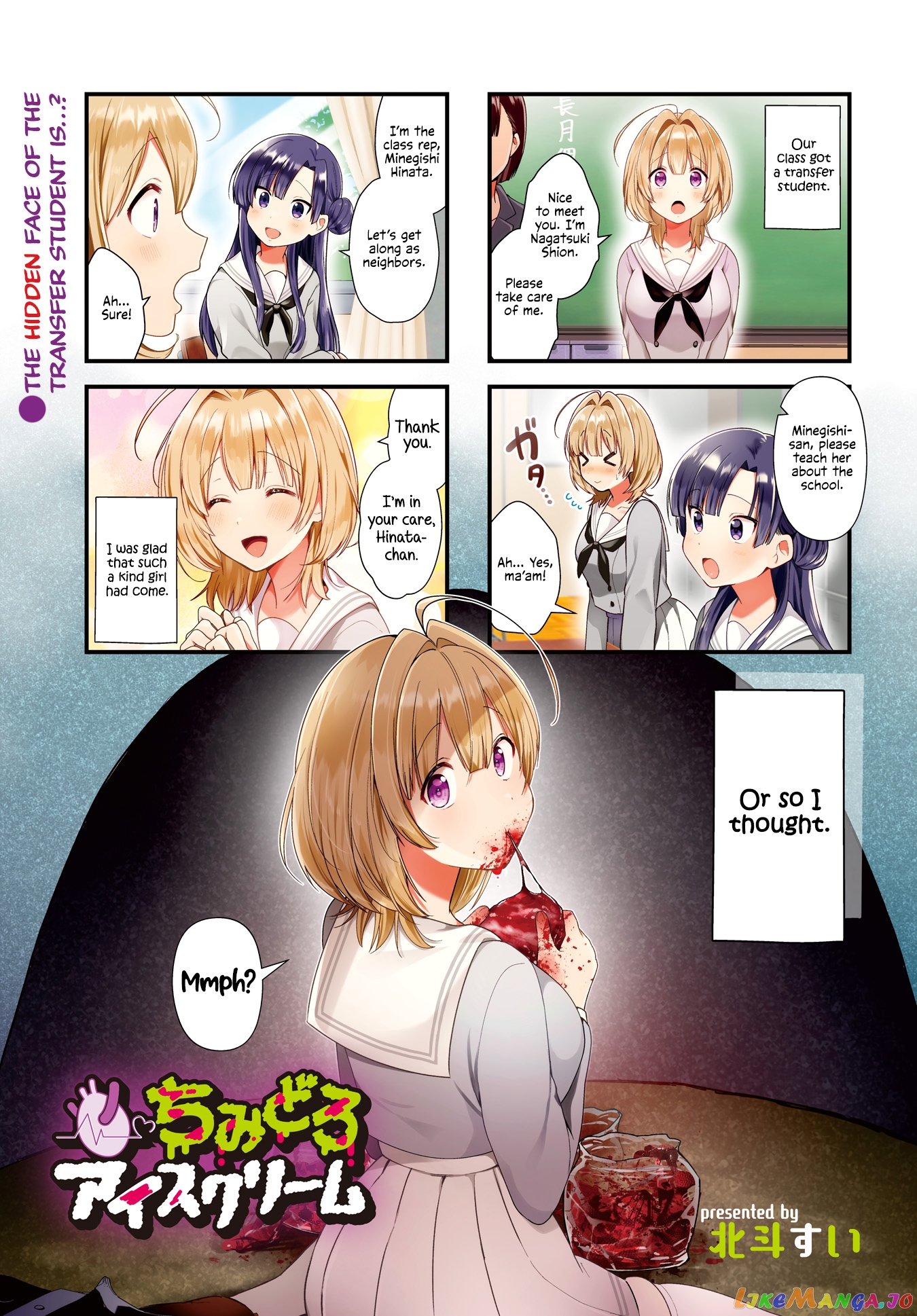 Chimidoro Ice-Cream chapter 1 - page 1