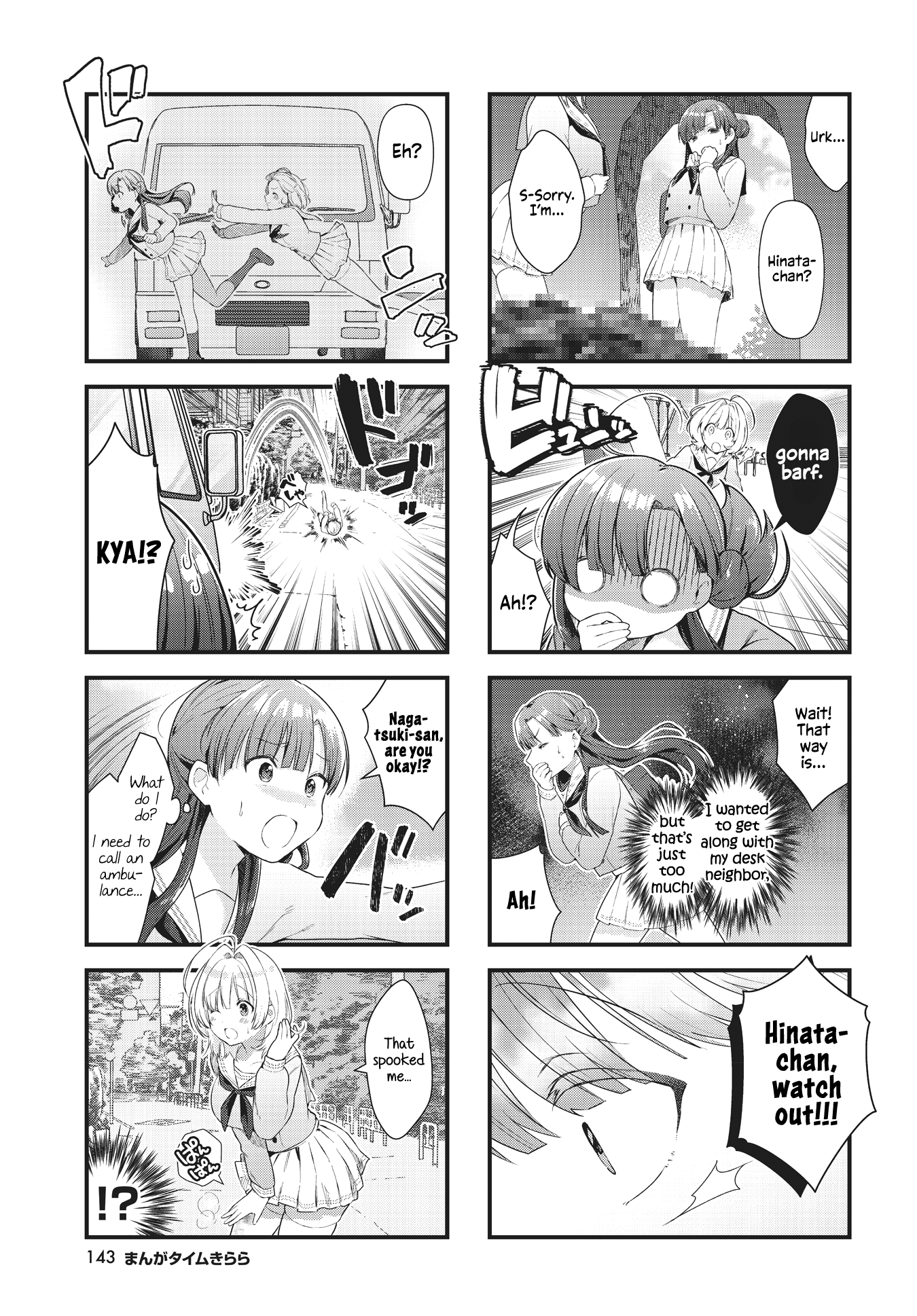 Chimidoro Ice-Cream chapter 1 - page 3