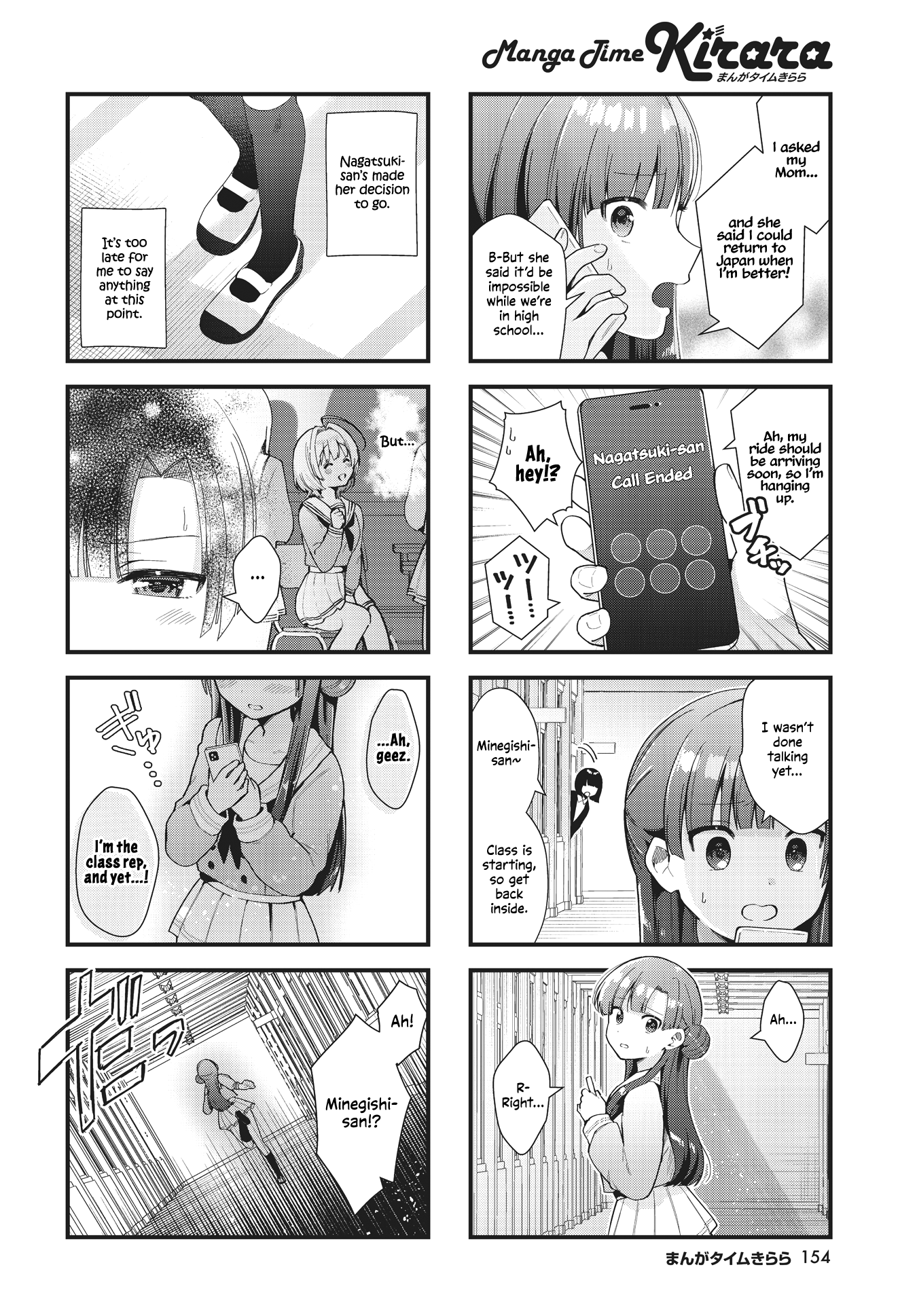 Chimidoro Ice-Cream chapter 3 - page 6