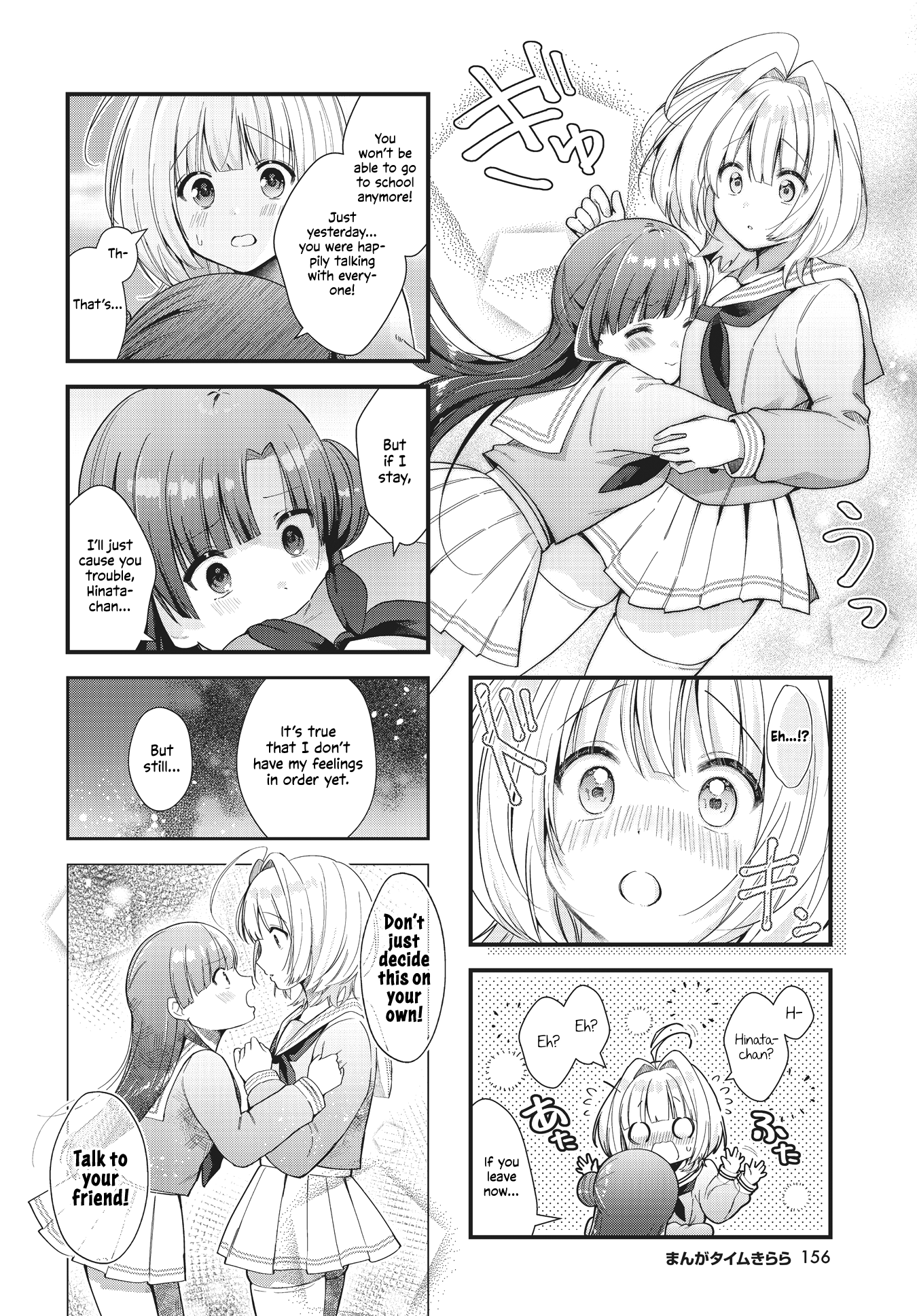 Chimidoro Ice-Cream chapter 3 - page 8