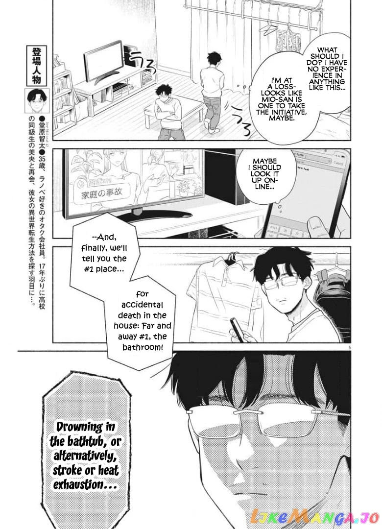 It Looks Like My Son Has Been Reincarnated into Another World chapter 2 - page 5