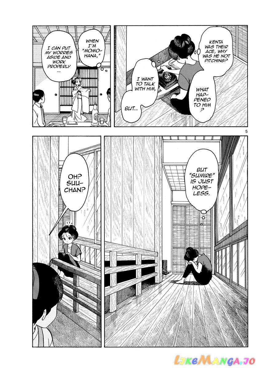 Kiyo in Kyoto: From the Maiko House chapter 128 - page 5