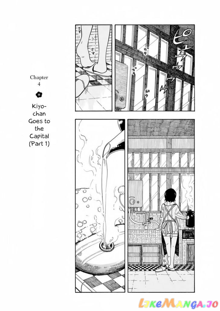 Kiyo in Kyoto: From the Maiko House chapter 4 - page 1