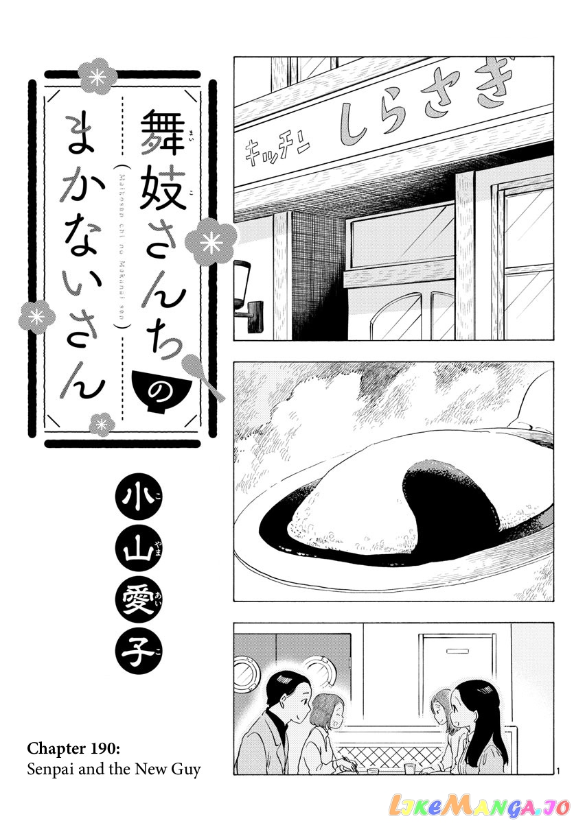 Kiyo in Kyoto: From the Maiko House chapter 190 - page 1