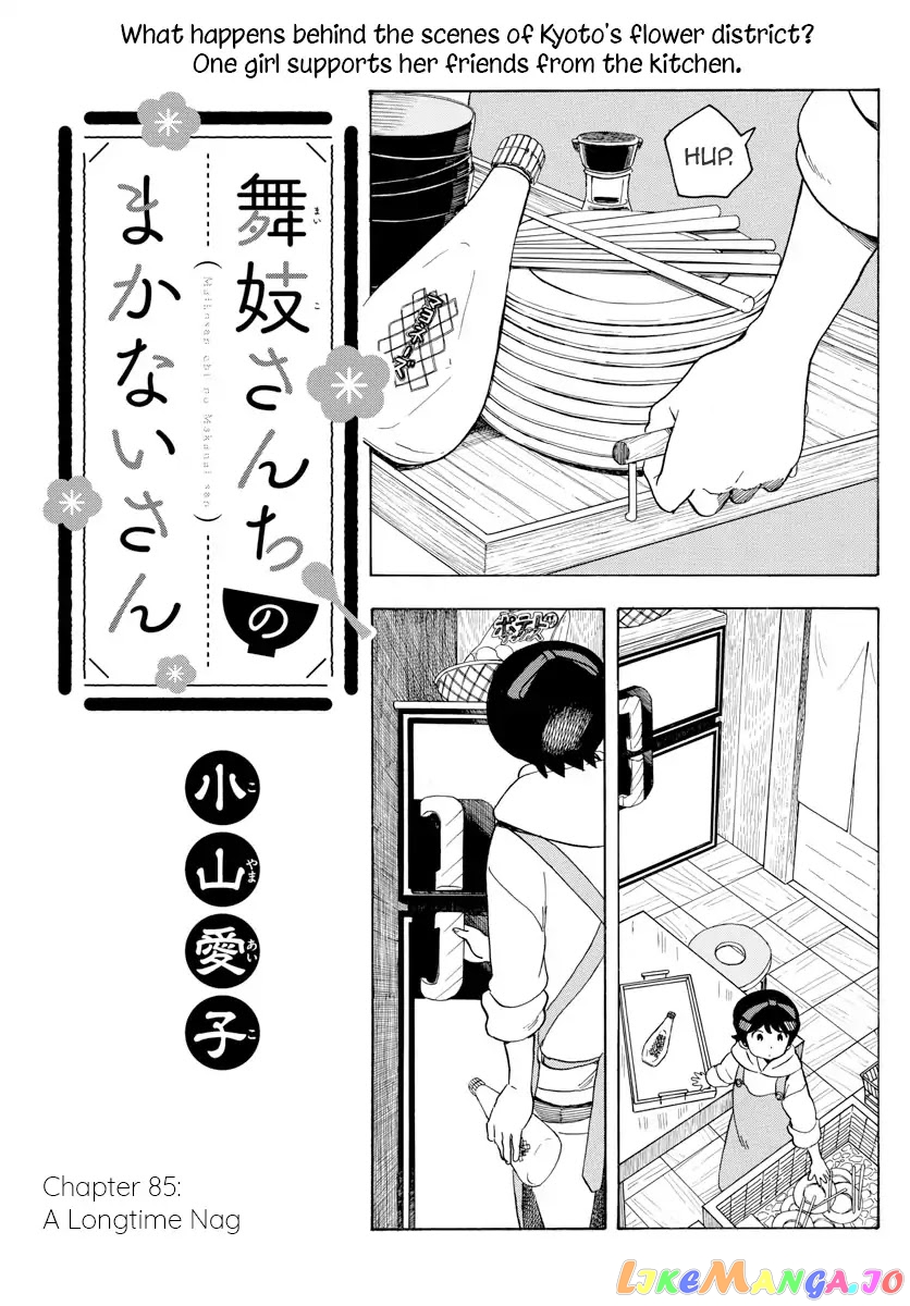 Kiyo in Kyoto: From the Maiko House chapter 85 - page 1