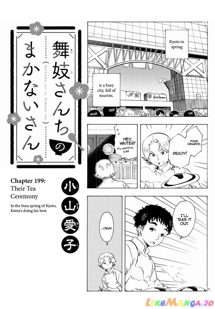 Kiyo in Kyoto: From the Maiko House chapter 199 - page 1