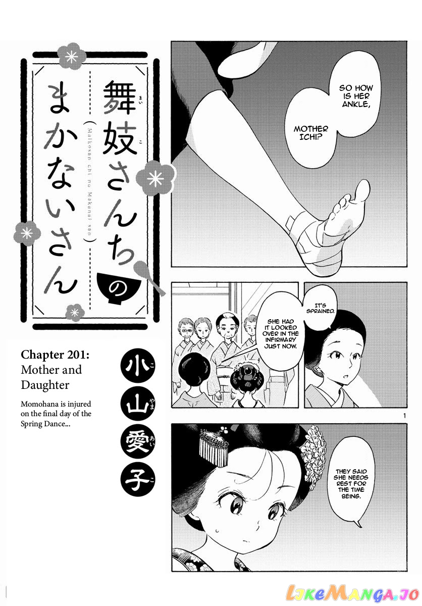 Kiyo in Kyoto: From the Maiko House chapter 201 - page 1