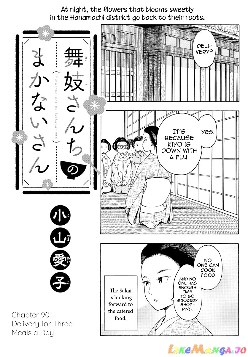 Kiyo in Kyoto: From the Maiko House chapter 90 - page 1