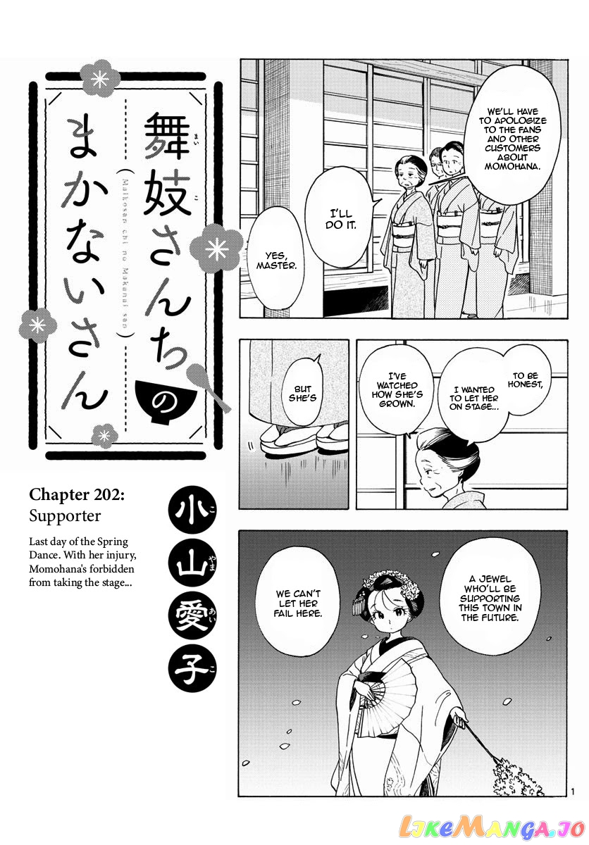 Kiyo in Kyoto: From the Maiko House chapter 202 - page 1