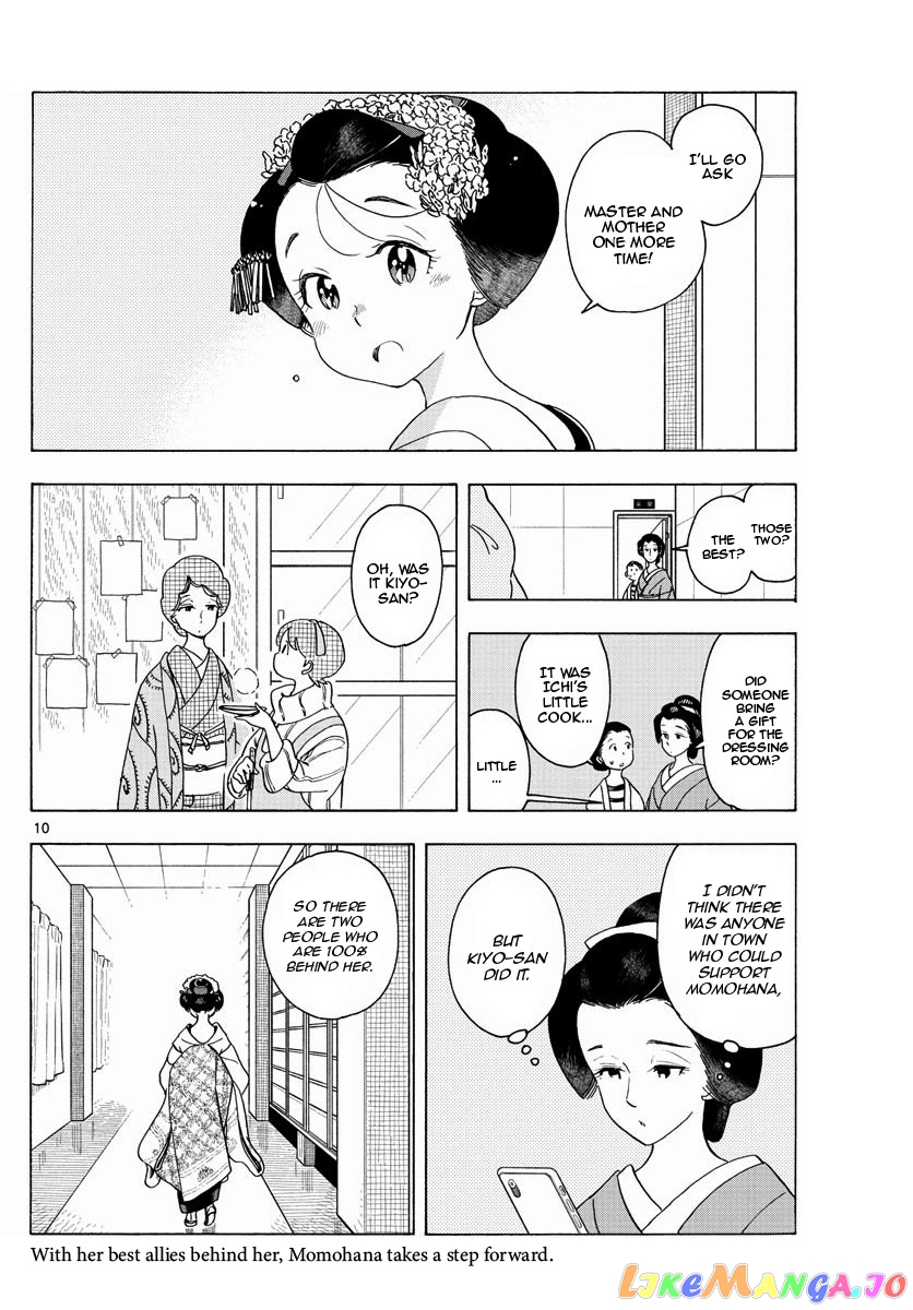 Kiyo in Kyoto: From the Maiko House chapter 202 - page 10