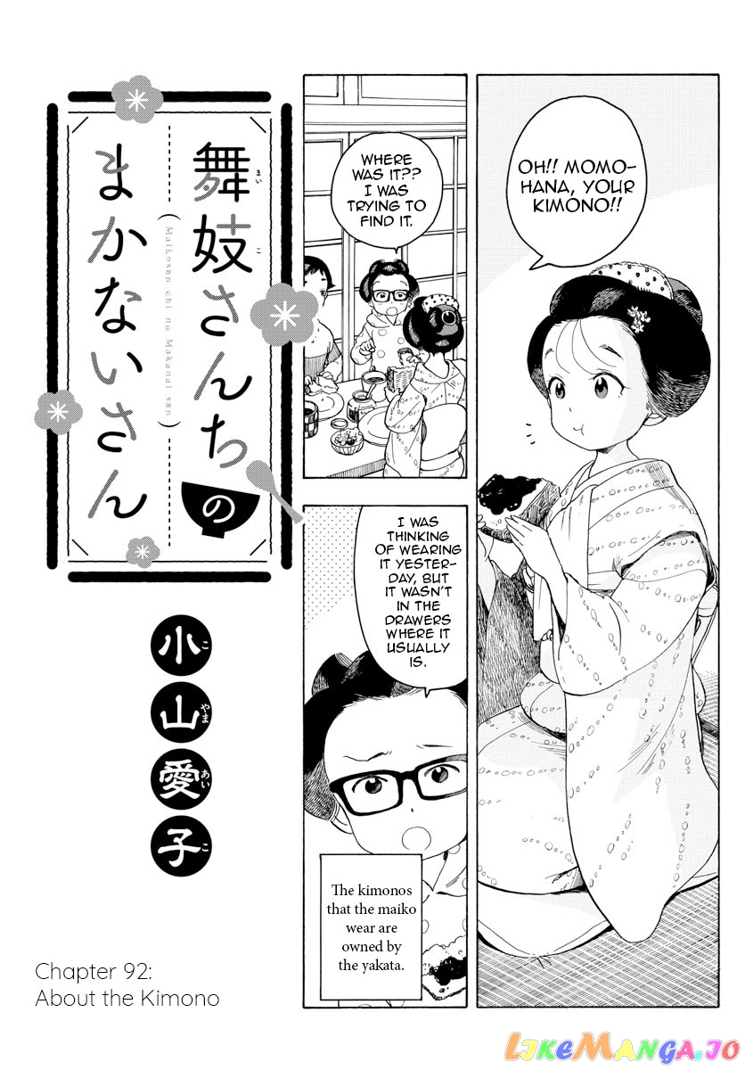 Kiyo in Kyoto: From the Maiko House chapter 92 - page 1