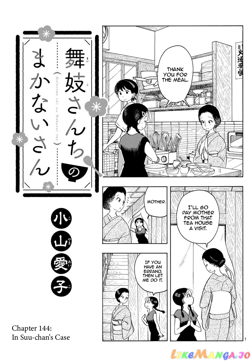 Kiyo in Kyoto: From the Maiko House chapter 144 - page 1