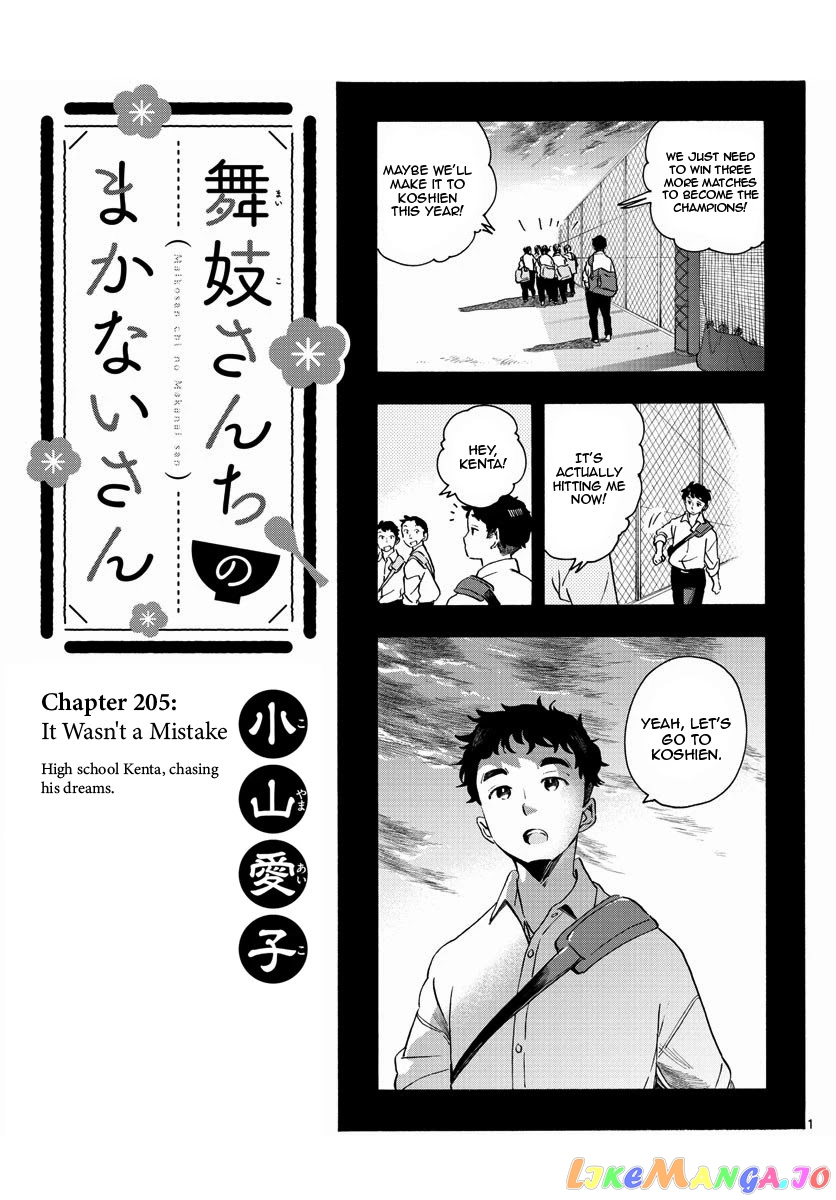 Kiyo in Kyoto: From the Maiko House chapter 205 - page 1