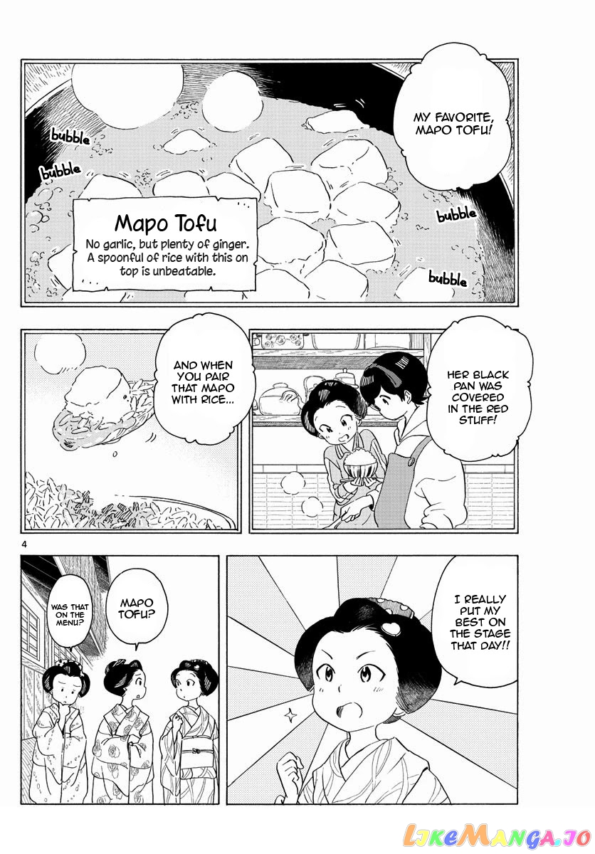 Kiyo in Kyoto: From the Maiko House chapter 206 - page 4