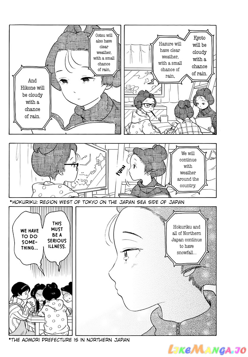 Kiyo in Kyoto: From the Maiko House chapter 19 - page 4