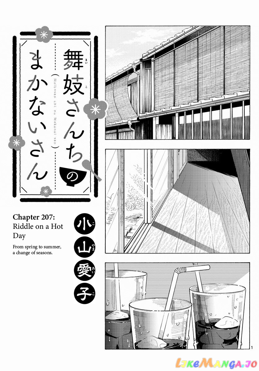 Kiyo in Kyoto: From the Maiko House chapter 207 - page 1