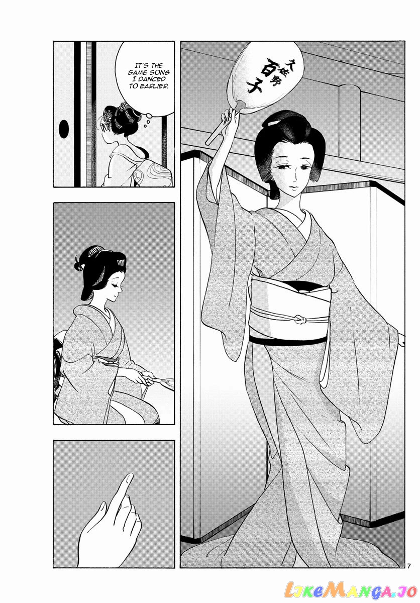 Kiyo in Kyoto: From the Maiko House chapter 209 - page 7