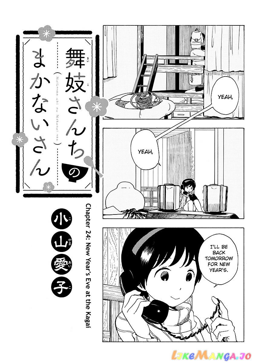 Kiyo in Kyoto: From the Maiko House chapter 24 - page 1