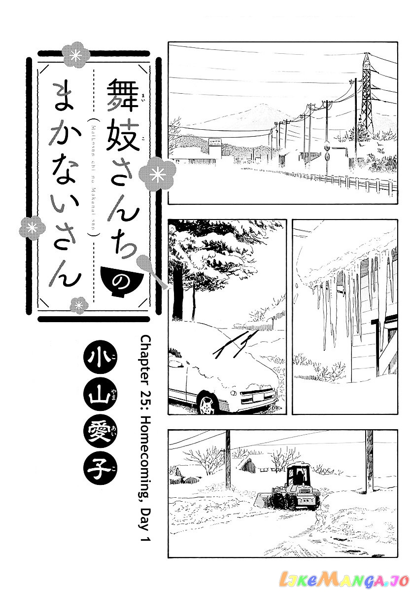 Kiyo in Kyoto: From the Maiko House chapter 25 - page 1