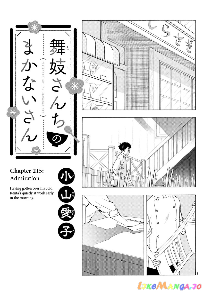 Kiyo in Kyoto: From the Maiko House chapter 215 - page 1