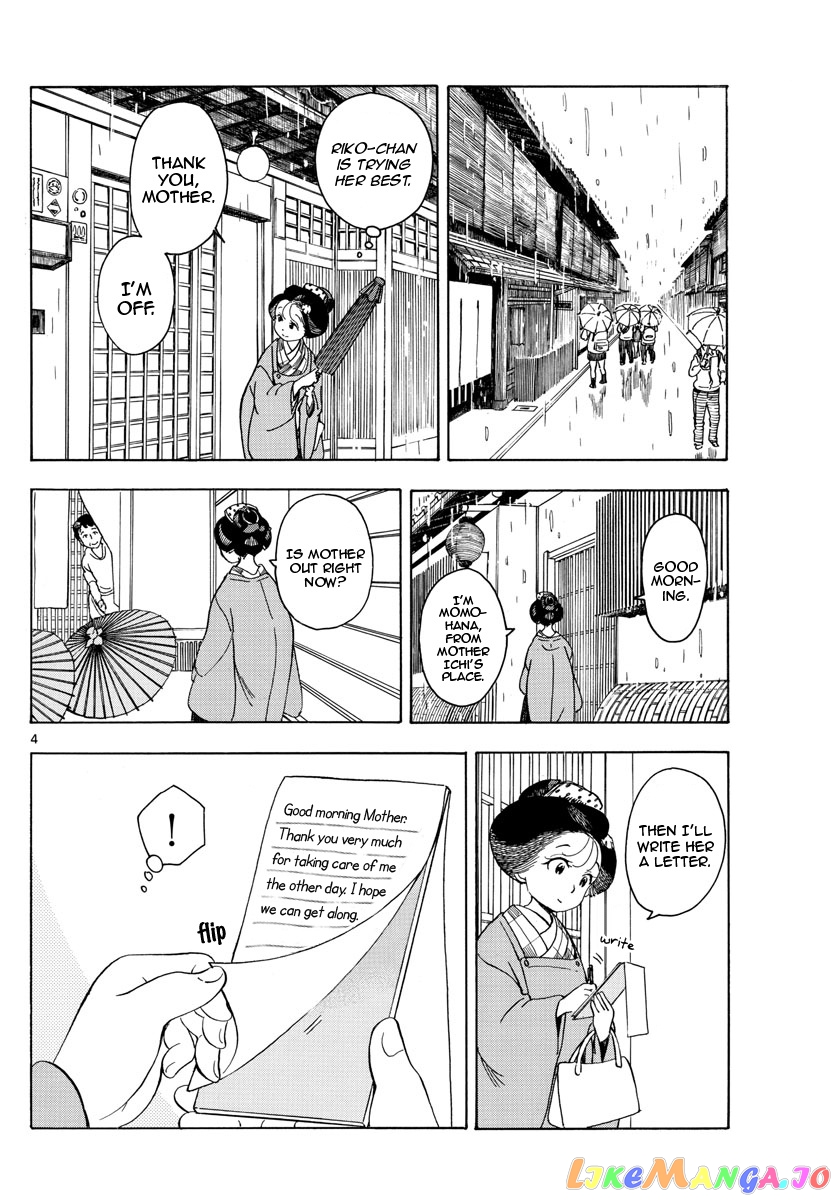 Kiyo in Kyoto: From the Maiko House chapter 105 - page 4