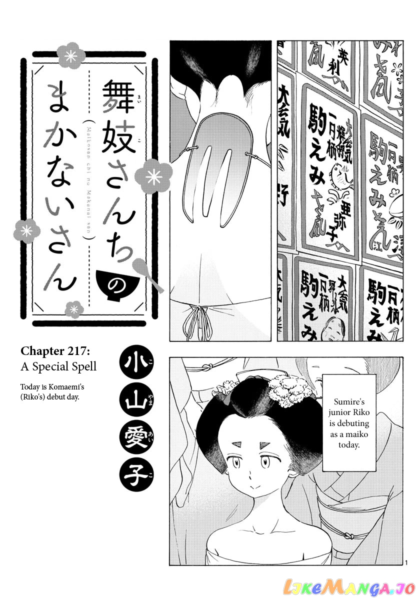 Kiyo in Kyoto: From the Maiko House chapter 217 - page 1