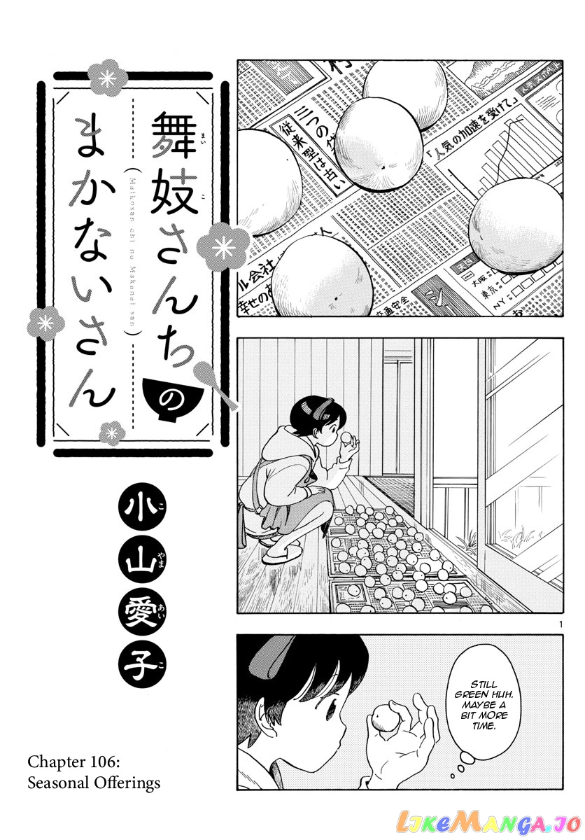 Kiyo in Kyoto: From the Maiko House chapter 106 - page 1