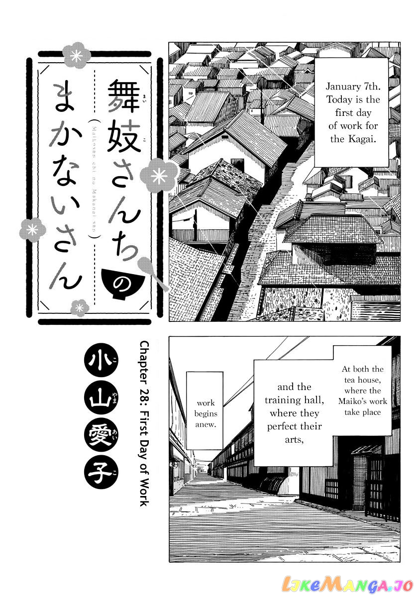 Kiyo in Kyoto: From the Maiko House chapter 28 - page 1