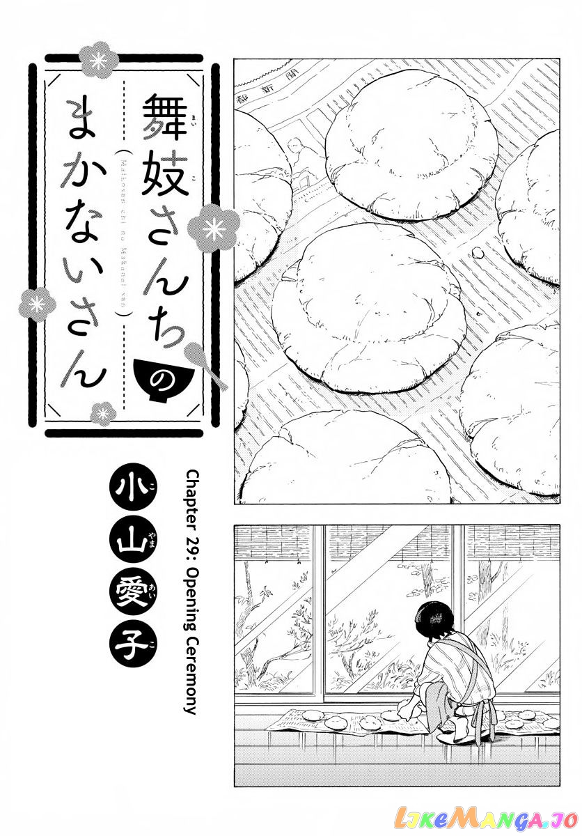 Kiyo in Kyoto: From the Maiko House chapter 29 - page 2