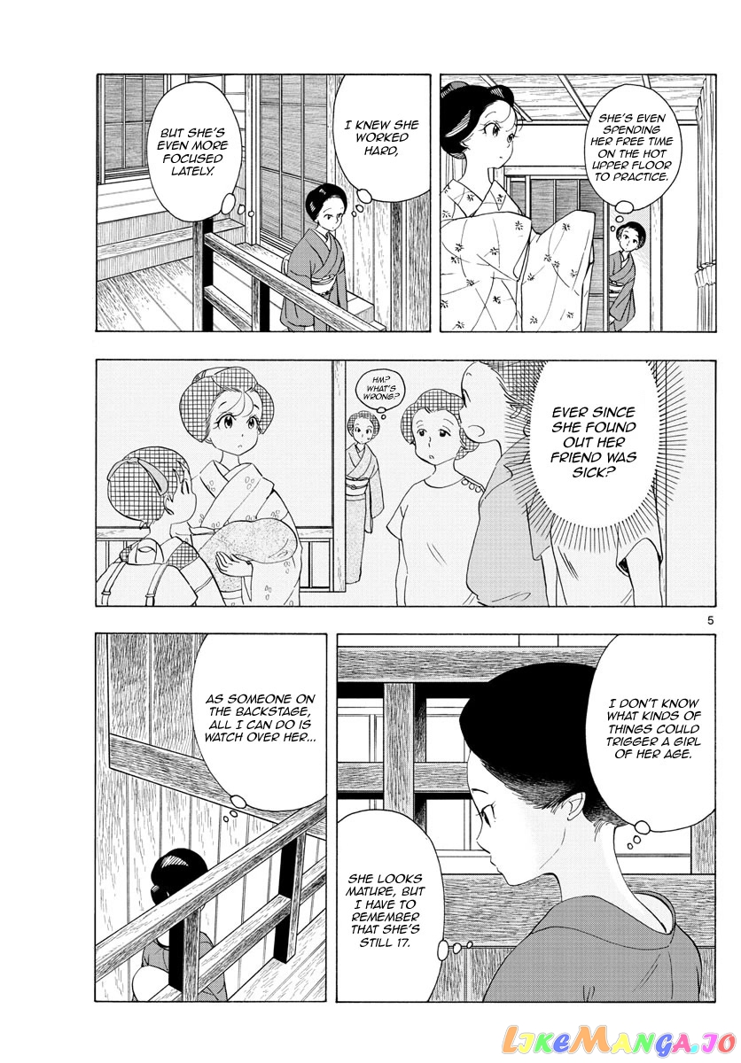 Kiyo in Kyoto: From the Maiko House chapter 220 - page 5