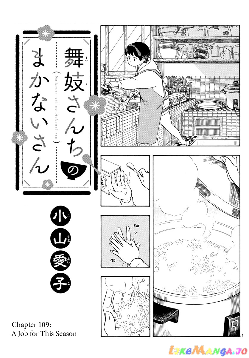 Kiyo in Kyoto: From the Maiko House chapter 109 - page 1