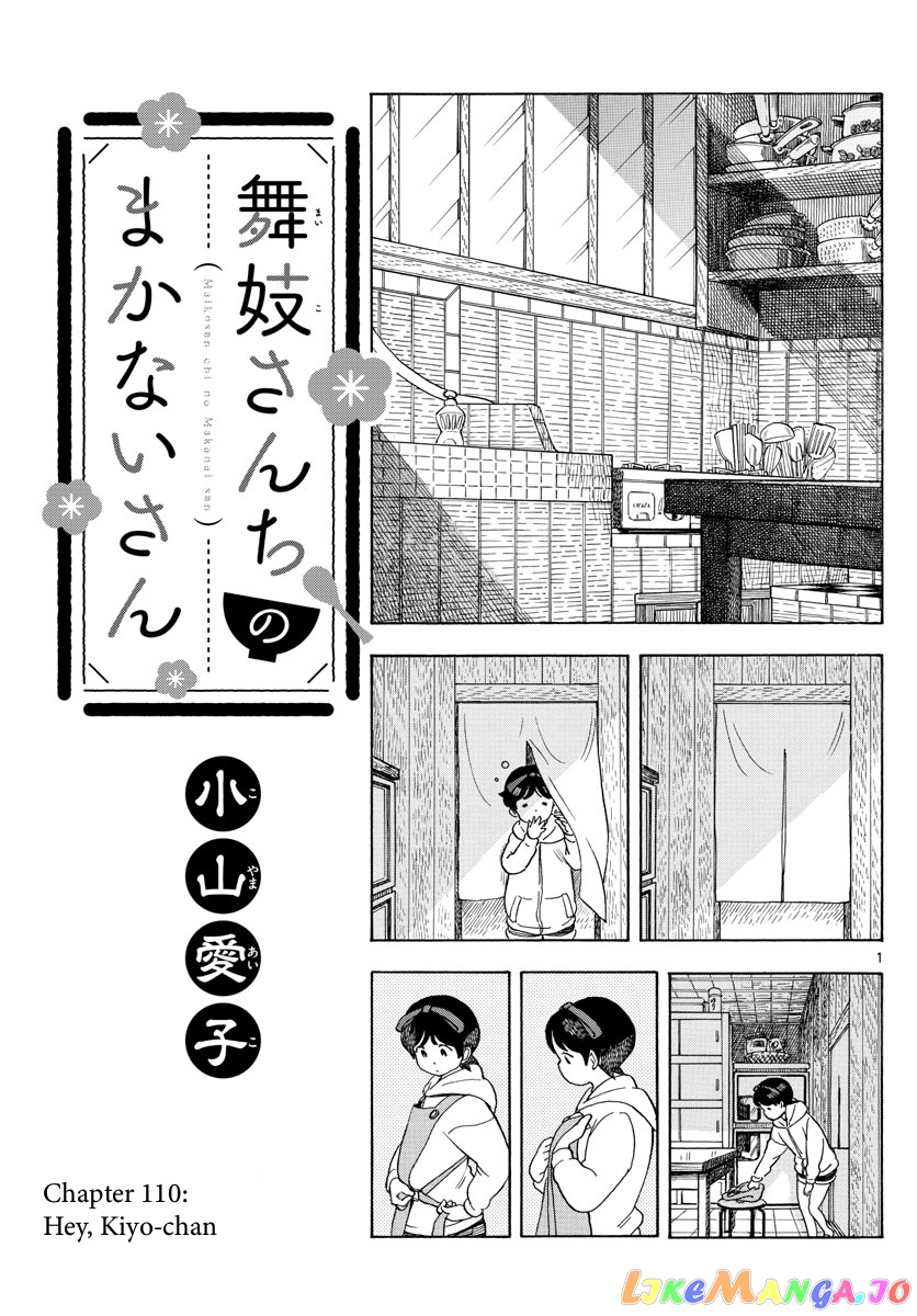 Kiyo in Kyoto: From the Maiko House chapter 110 - page 1