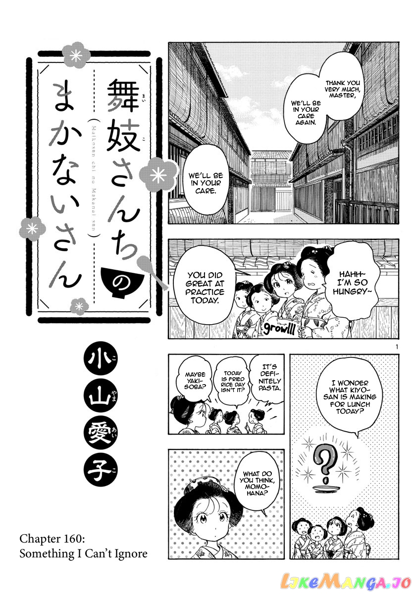 Kiyo in Kyoto: From the Maiko House chapter 160 - page 1