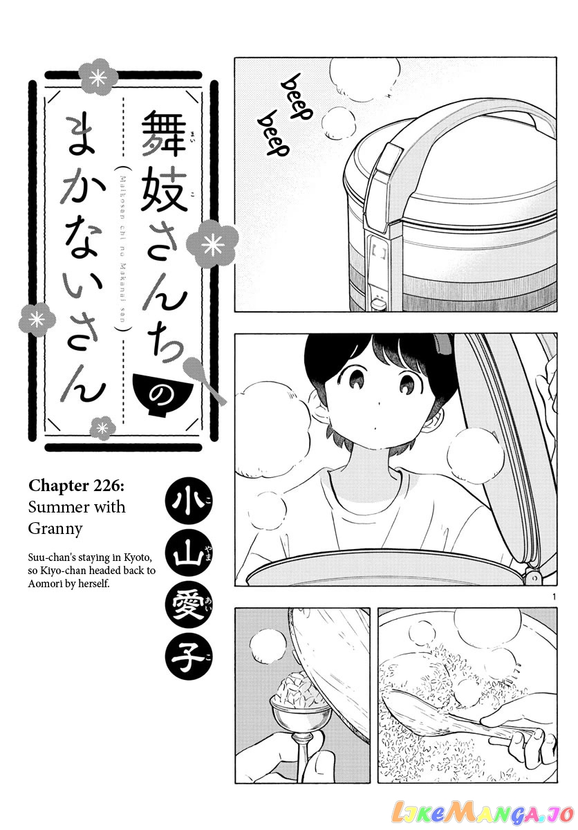 Kiyo in Kyoto: From the Maiko House chapter 226 - page 1