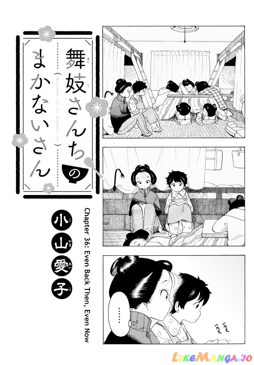 Kiyo in Kyoto: From the Maiko House chapter 36 - page 1