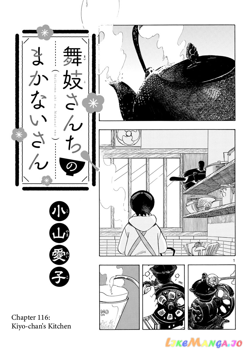 Kiyo in Kyoto: From the Maiko House chapter 116 - page 1