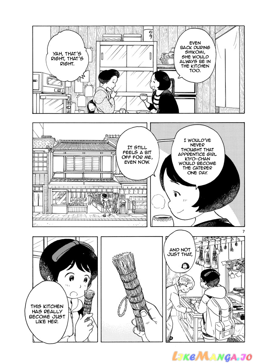 Kiyo in Kyoto: From the Maiko House chapter 116 - page 7