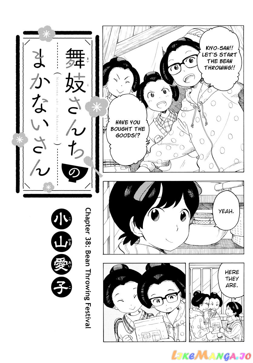 Kiyo in Kyoto: From the Maiko House chapter 38 - page 1