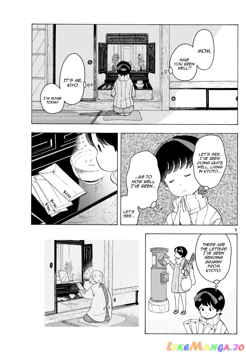 Kiyo in Kyoto: From the Maiko House chapter 167 - page 5