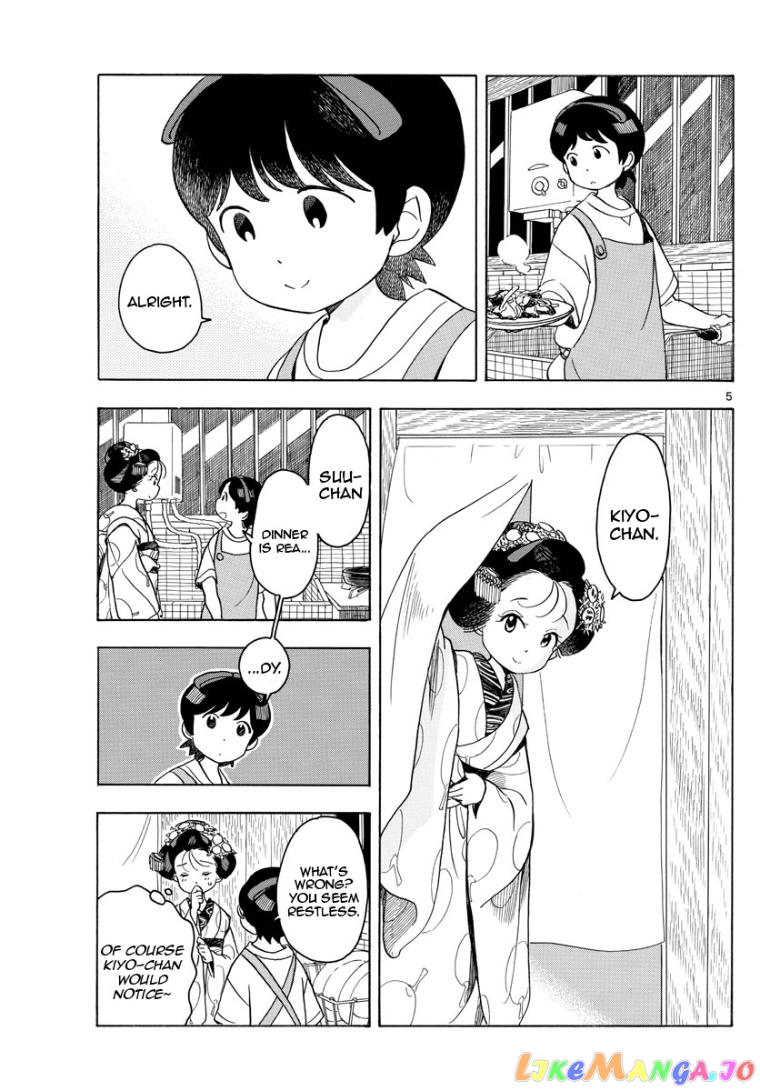 Kiyo in Kyoto: From the Maiko House chapter 124 - page 5