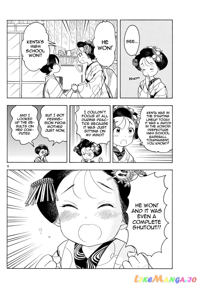 Kiyo in Kyoto: From the Maiko House chapter 124 - page 6