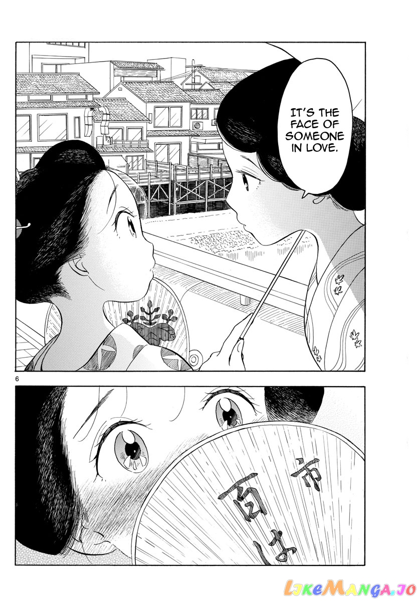 Kiyo in Kyoto: From the Maiko House chapter 125 - page 6