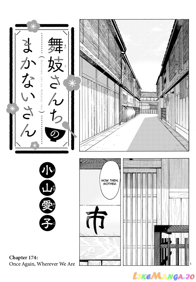 Kiyo in Kyoto: From the Maiko House chapter 174 - page 1