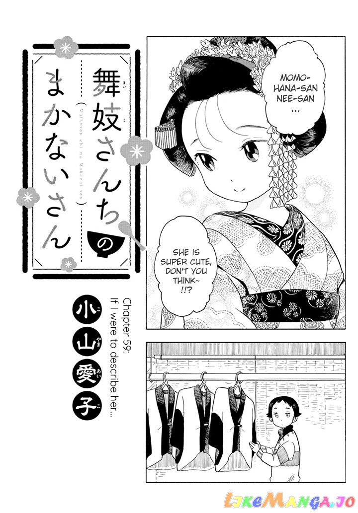 Kiyo in Kyoto: From the Maiko House chapter 59 - page 1