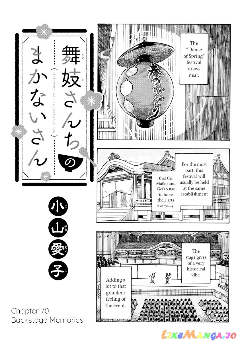 Kiyo in Kyoto: From the Maiko House chapter 70 - page 1