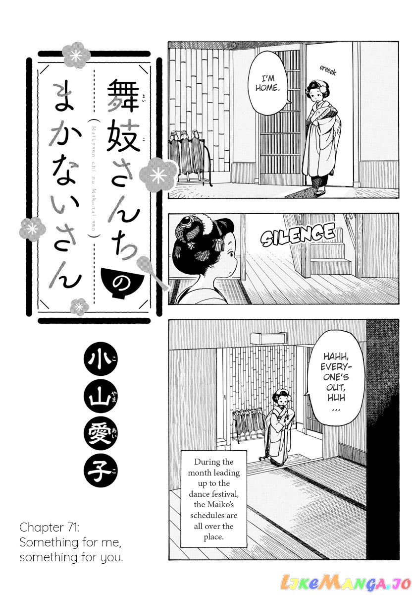 Kiyo in Kyoto: From the Maiko House chapter 71 - page 1