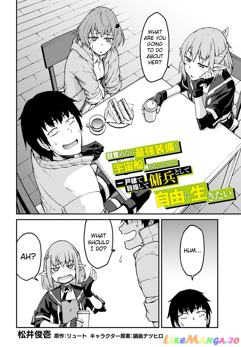 Mezametara Saikyou Soubi To Uchuusen-Mochi Datta No De, Ikkodate Mezashite Youhei Toshite Jiyuu Ni Ikitai chapter 4 - page 2