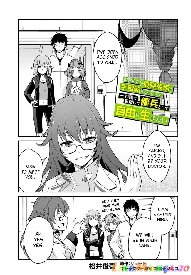 Mezametara Saikyou Soubi To Uchuusen-Mochi Datta No De, Ikkodate Mezashite Youhei Toshite Jiyuu Ni Ikitai chapter 13 - page 1